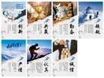 励志文化墙