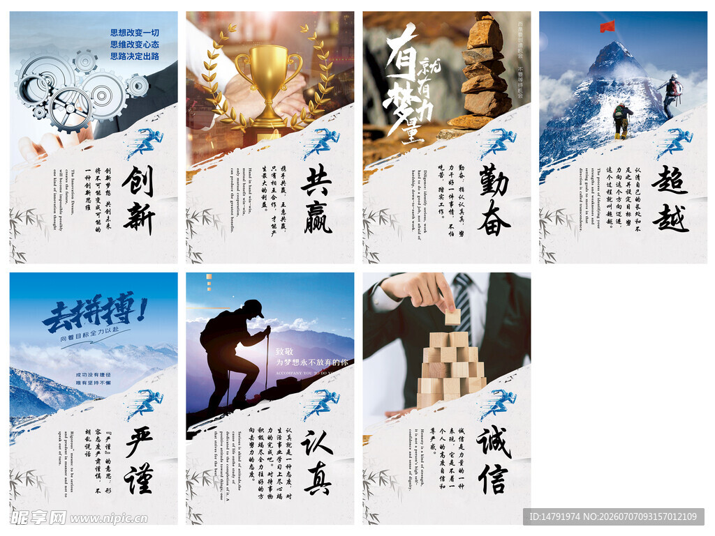 励志文化墙