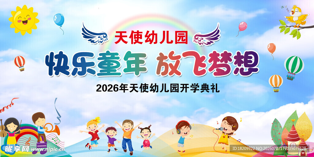 毕业典礼