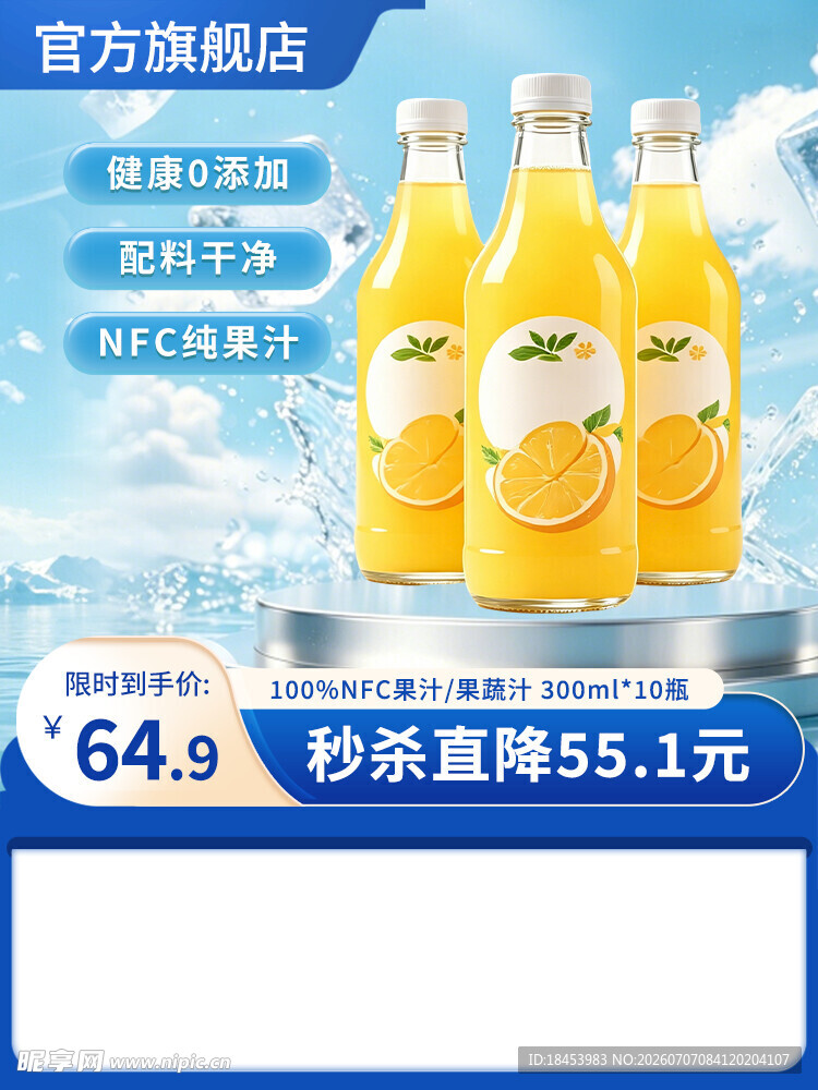 官方焕新汽水优惠促销