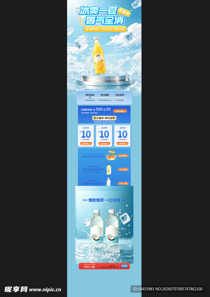 海洋主题海报设计展示
