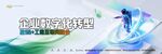会议背景