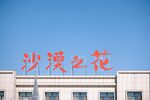 建筑标识