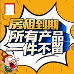 骑手休息区宣传海报