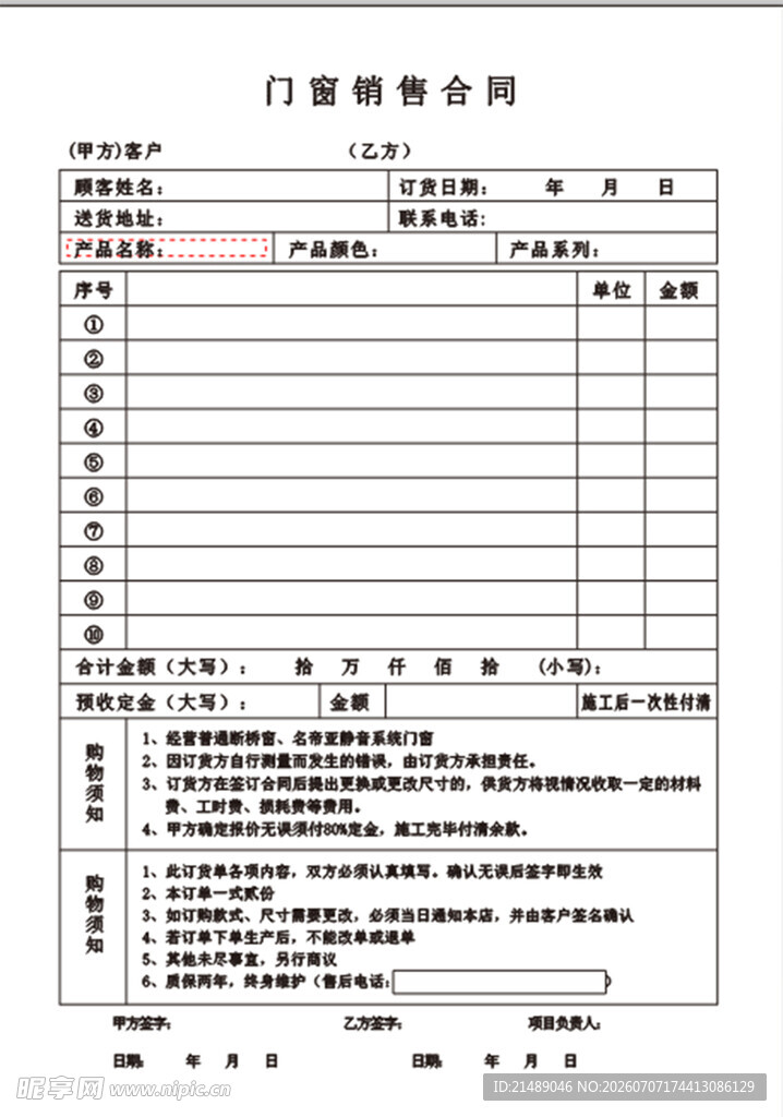 门诊收费票据样式