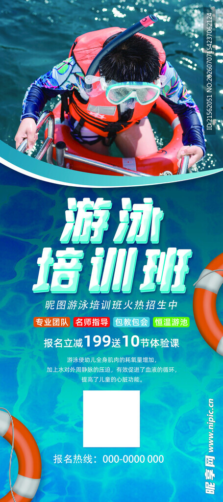 游泳班