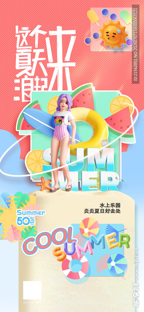 游泳班