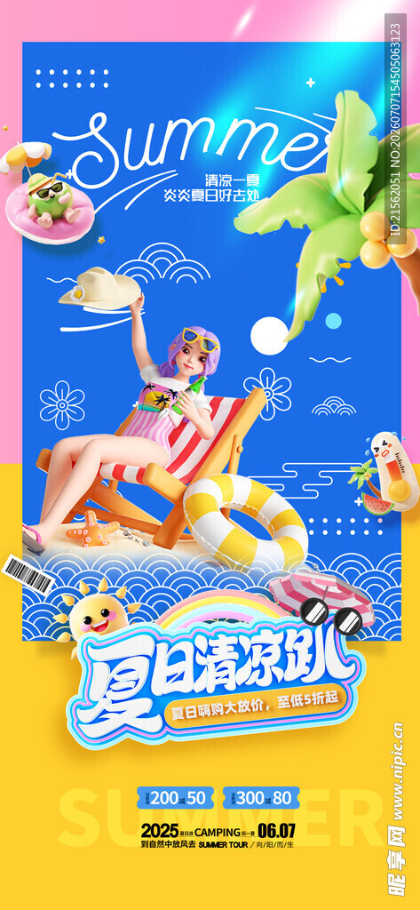 游泳班