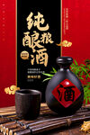  酒文化 