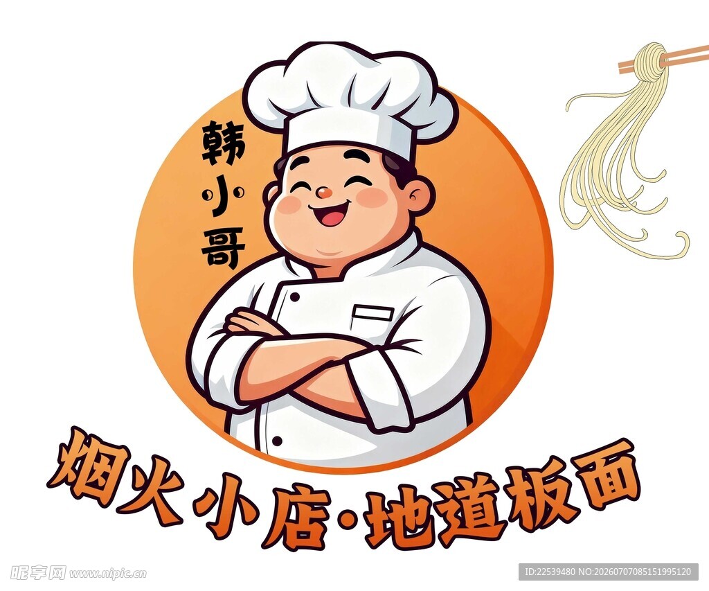 烟火小店的地道拉面师傅