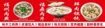 馄饨 肉燕