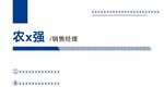 简介名片