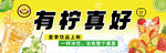 有柠真好柠檬主题包装设计
