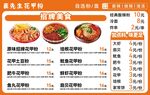 招牌花甲粉