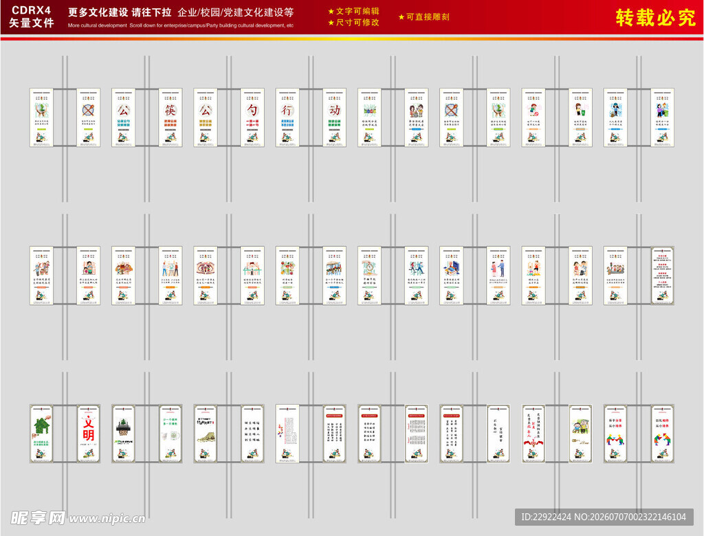 灯杆公益广告