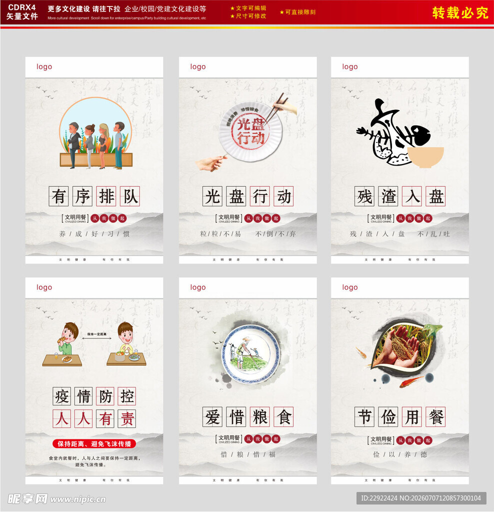 食堂文化