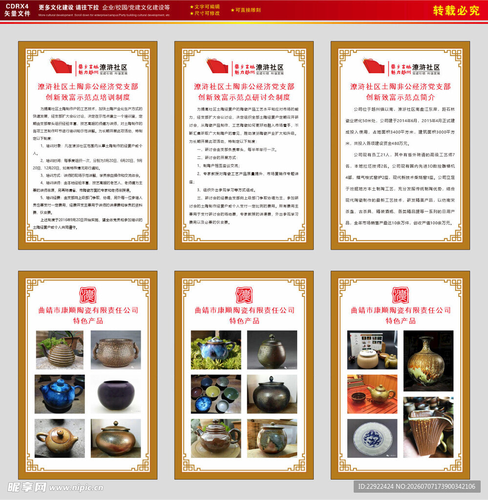 陶瓷展板