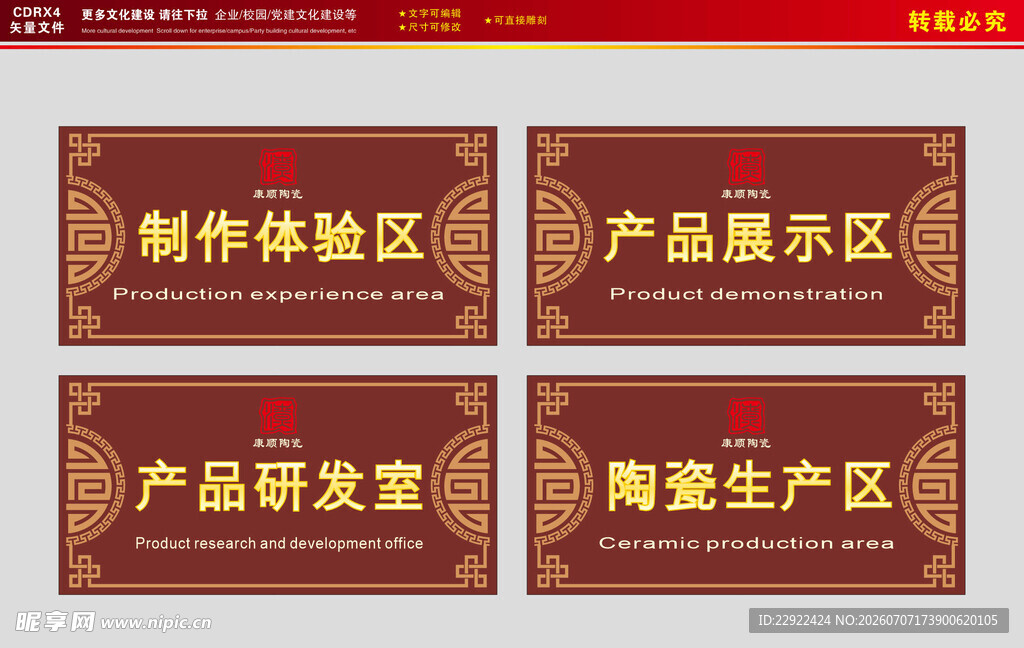 门牌设计