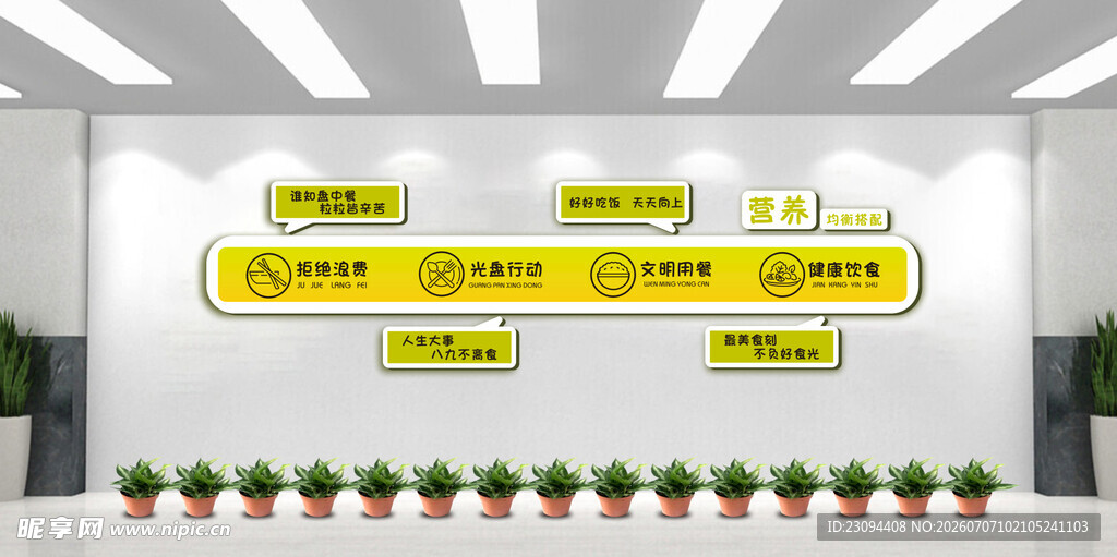 餐饮文化墙