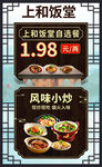 餐饮饭堂