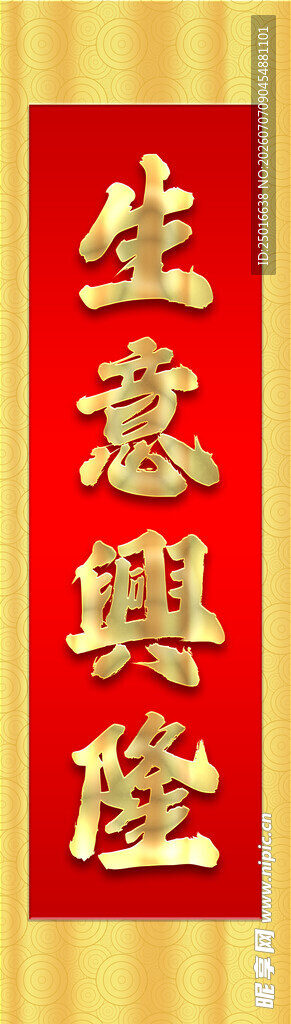 舞狮吐联