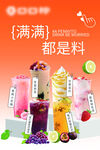 奶茶海报