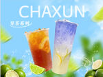夏日饮品