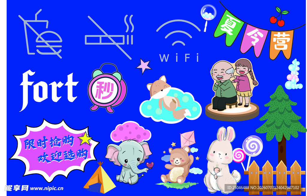 卡通素材