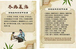 中医类单页