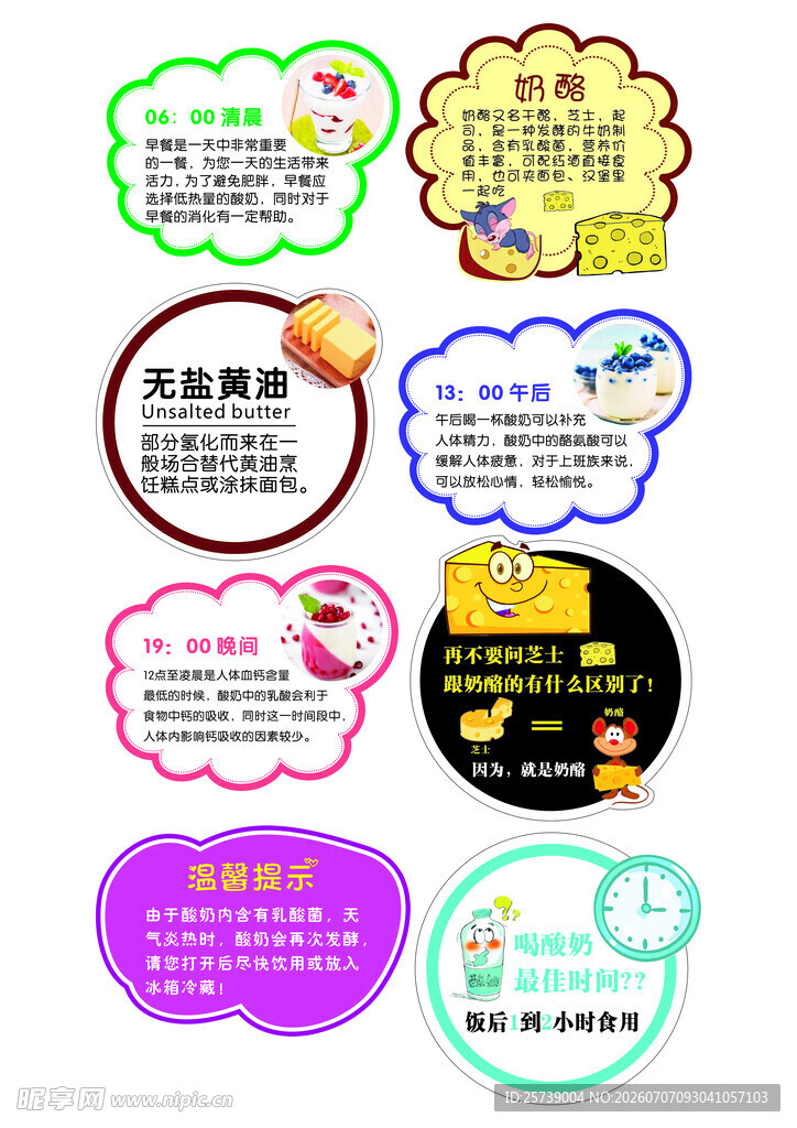 多样促销标签设计