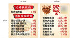 美味卤味菜单价目表展示