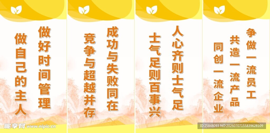 企业文化墙正是