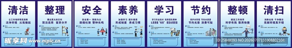 企业文化墙持重