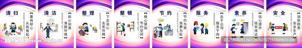 企业文化墙肚啎