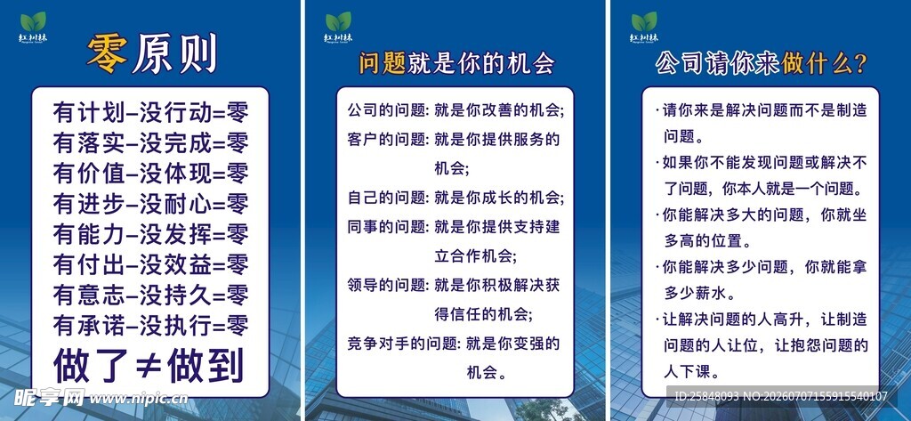 企业文化墙质感也
