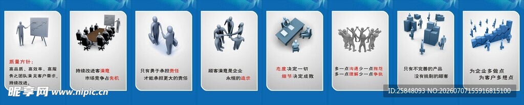 企业文化墙企业文化标语企业