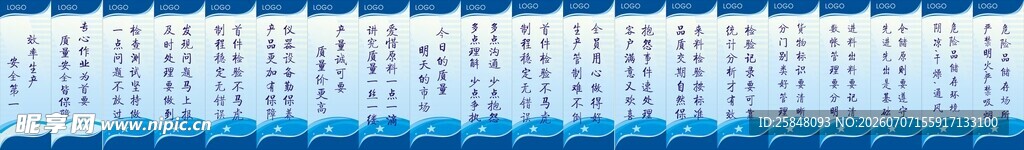 企业文化墙企业文化标语