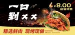 餐饮摊位烧饼夹里脊美食海报灯箱