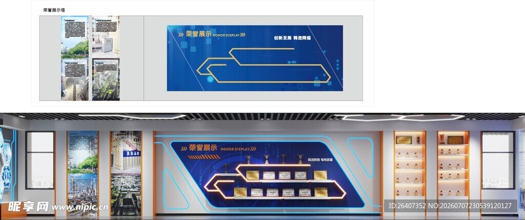 公司企业单位背景墙文化墙荣誉墙
