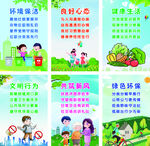 文明海报