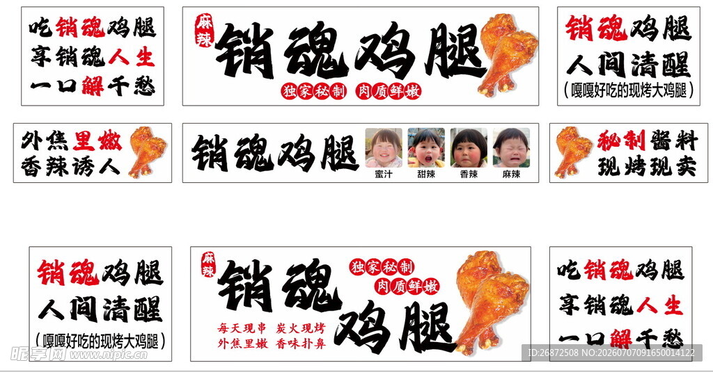 小吃摊位灯箱