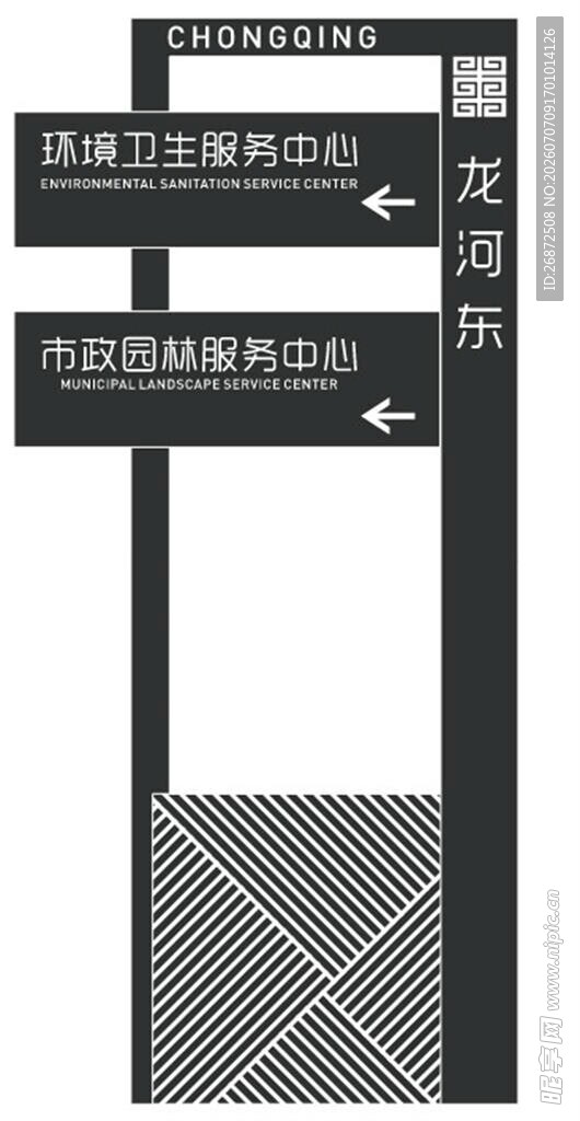 户外方向指示牌