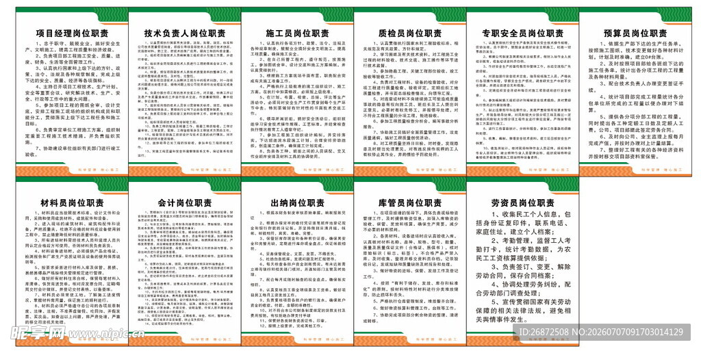 工地工程制度牌
