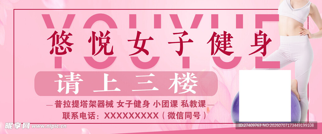 健身海报模版