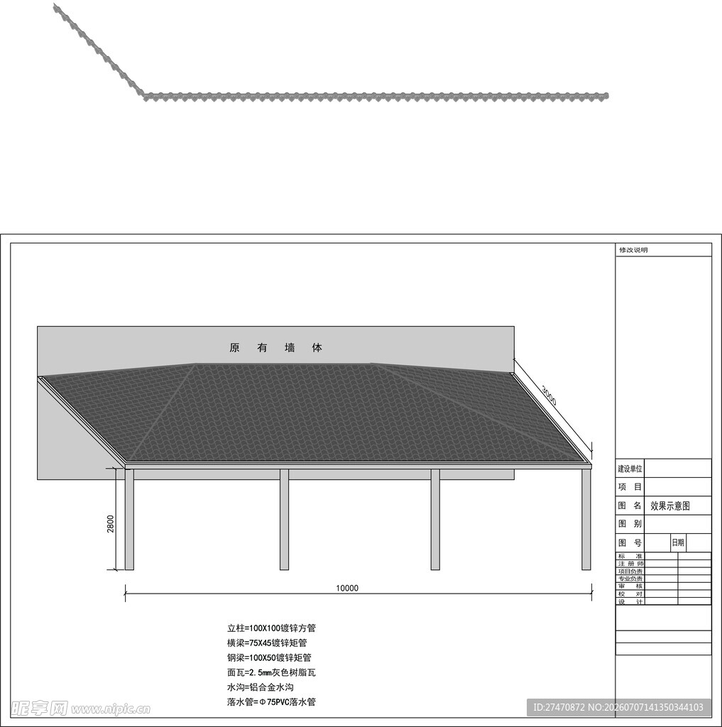 灰色三方琉璃瓦屋面