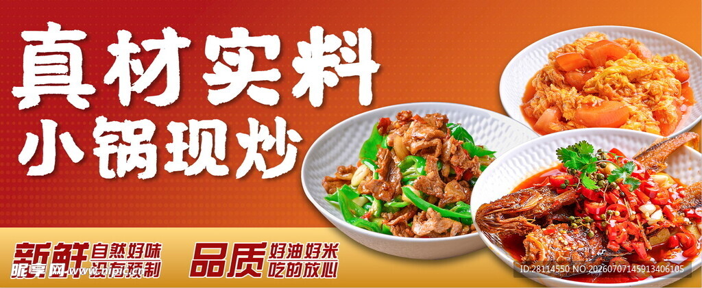 外卖店灯箱膜
