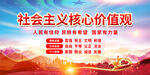 核心价值观展板