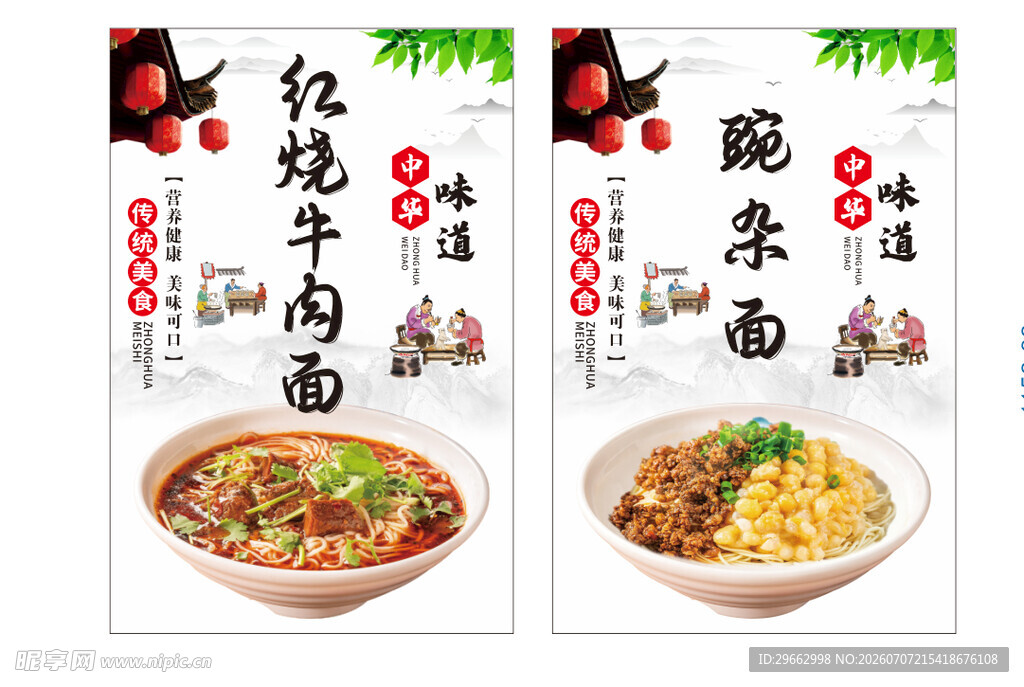 红烧牛肉面
