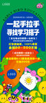 亲子手工活动宣传海报