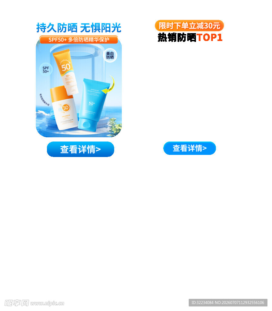 防脱育发洗发水促销展示